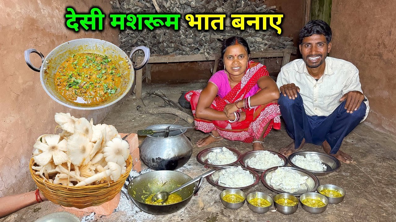 इतना सारा देसी मशरूम बनाए | मजा आ गया | Village Traditional Mushroom Recipe